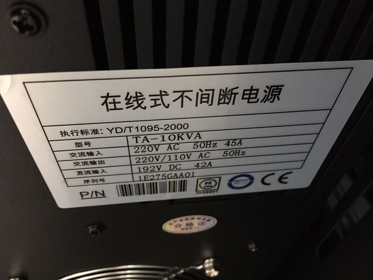 定制输出为110V/220V电压的UPS电源
